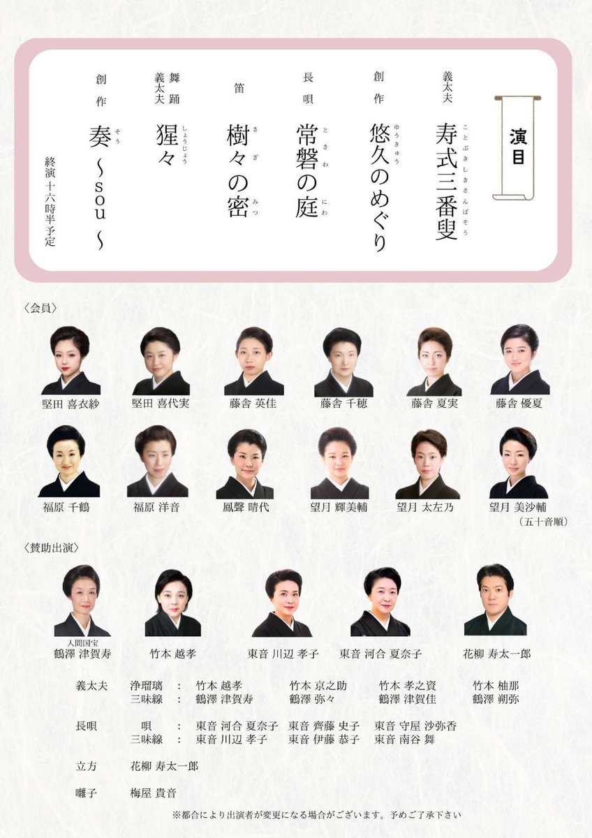 tamaki_hikari_'s tweet photo. 🌸お囃子ライブ Vol.20🌸
〜囃子の無限の多様性に光をあてる〜

古典の演奏、フリーセッション、歌舞伎や日本舞踊の地方、そして素囃子。
お囃子の魅力をさまざまな角度からお届けする特別な舞台

【お申込み】
musicinfodes@gmail.com
①お名前
②お電話番号
③枚数
をご記入の上、お送りください。 https://t.co/UvexFFHtSQ