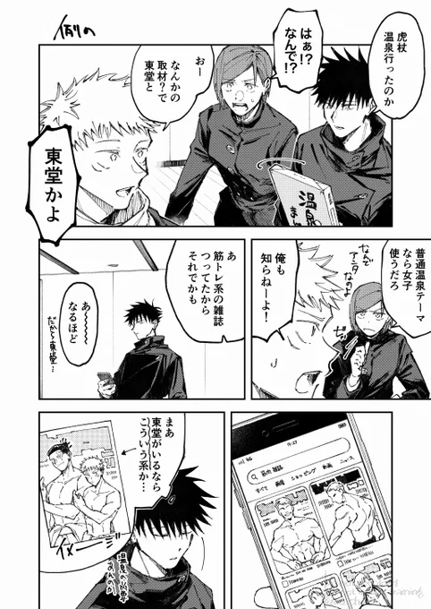 微伏→虎 