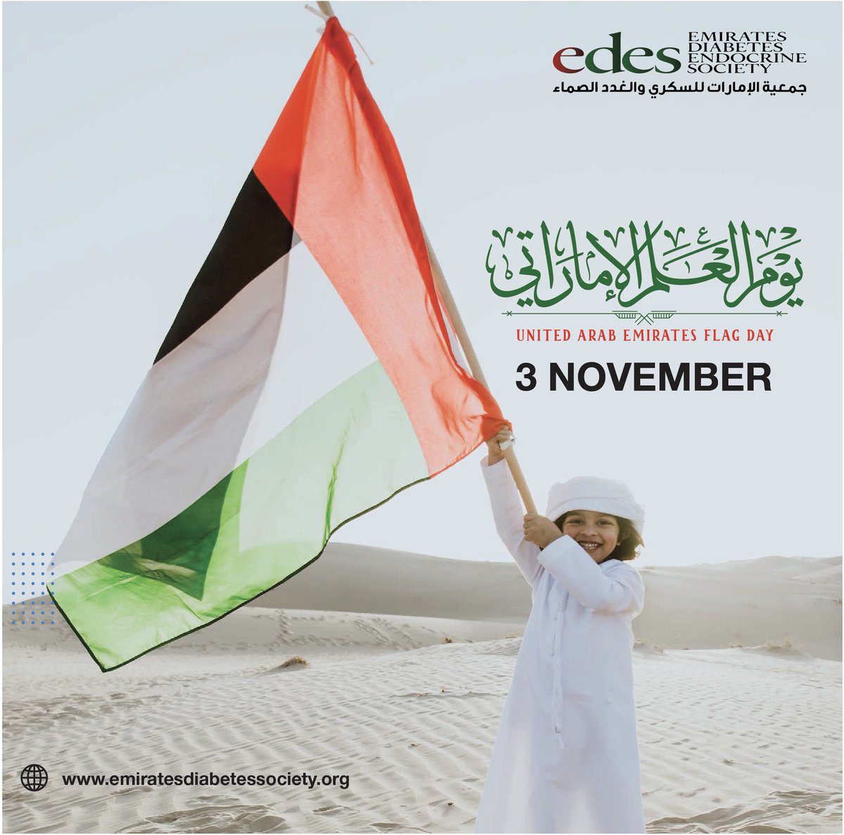 On this UAE Flag Day, Emirates Diabetes &amp; Endocrine Society (EDES) proudly joins the nation in honoring the symbol of our unity, resilience, and progress.