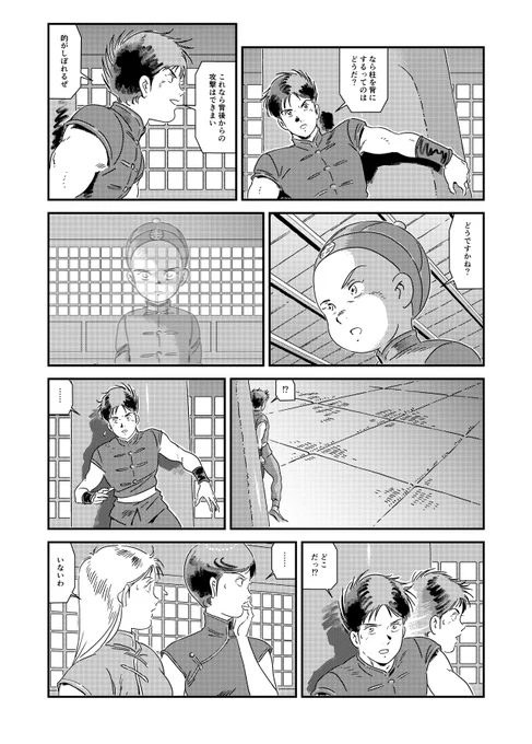 連載の続きです!1ページ完成!
#連載 #漫画 #ダンディ #ワイルド・ハンターズ 