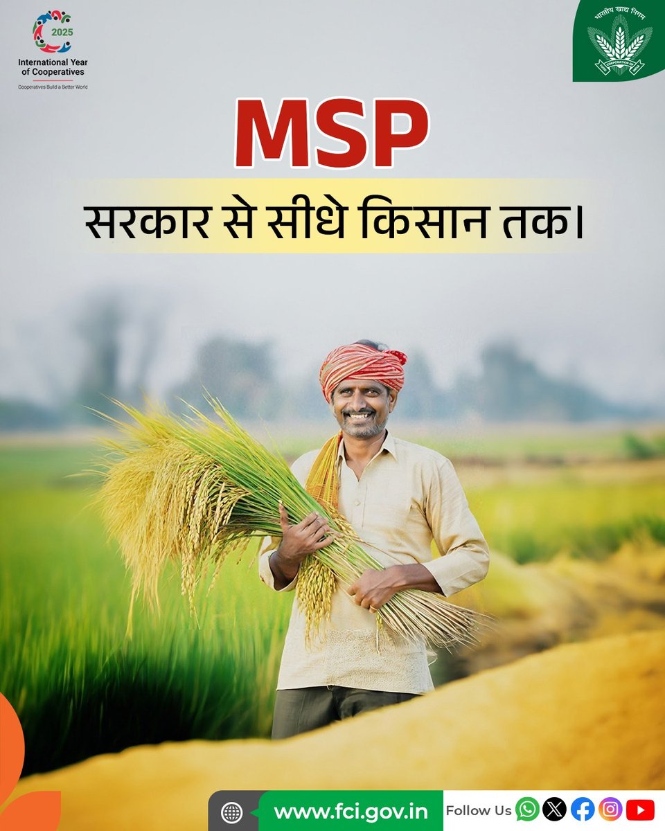 अब बिचौलियों की भूमिका खत्म, और किसानों को उनकी मेहनत का पूरा लाभ।

#KMS #MSP #FoodSecurity