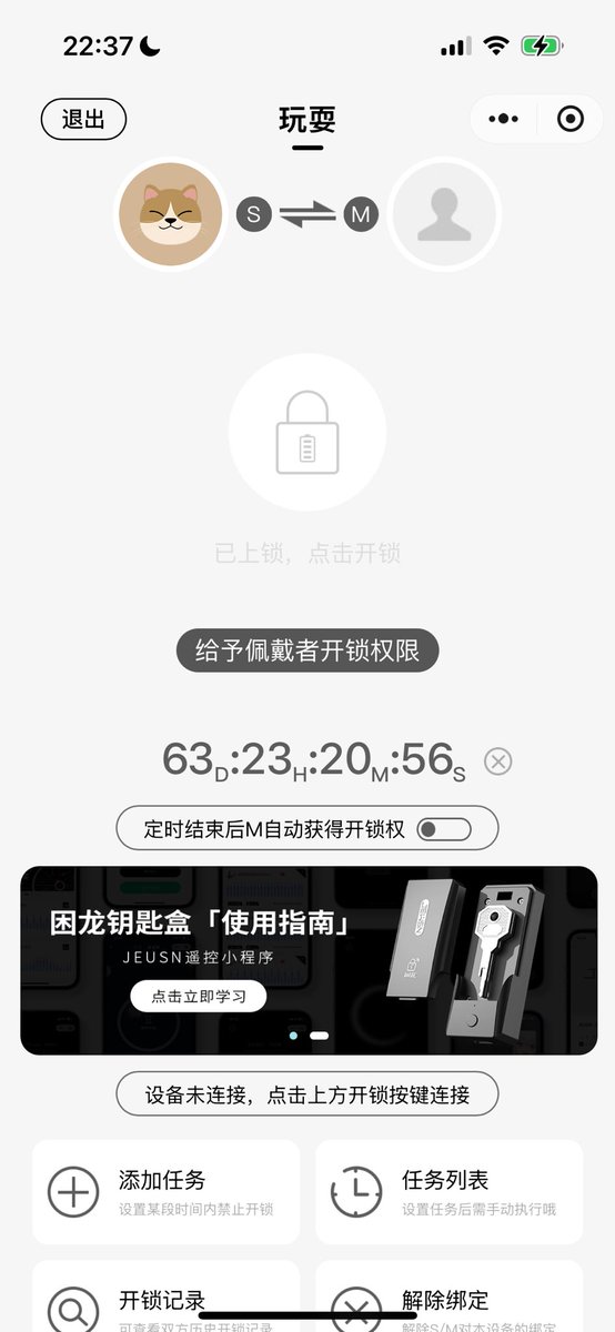 收个钥匙🔑
🪝锁到遗再开，最低元旦节