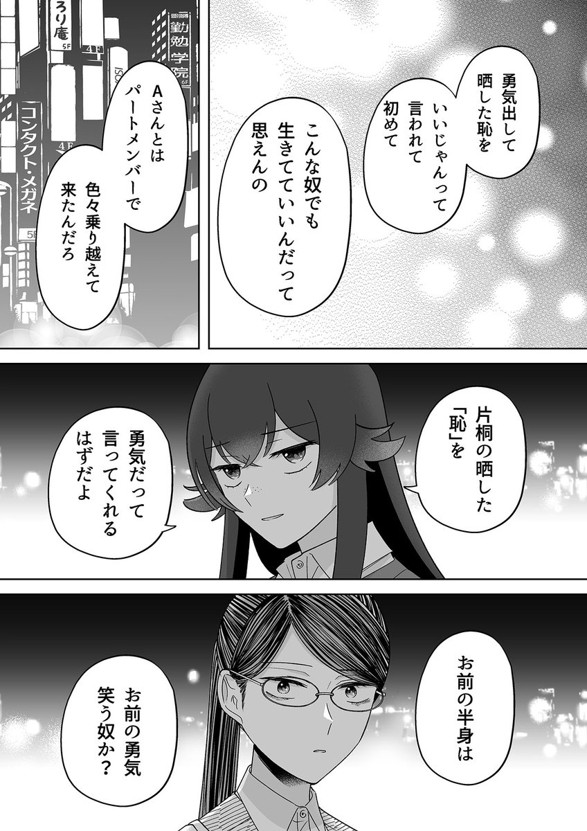 #百合にはさまる男は死ねばいい!? 