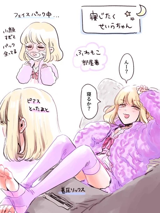 寝る時間だぞ 