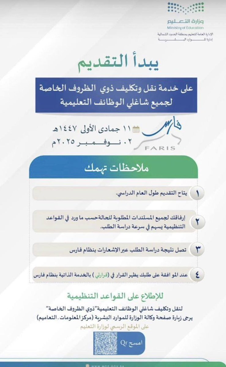 بدر بن محمد البلوي tweet media