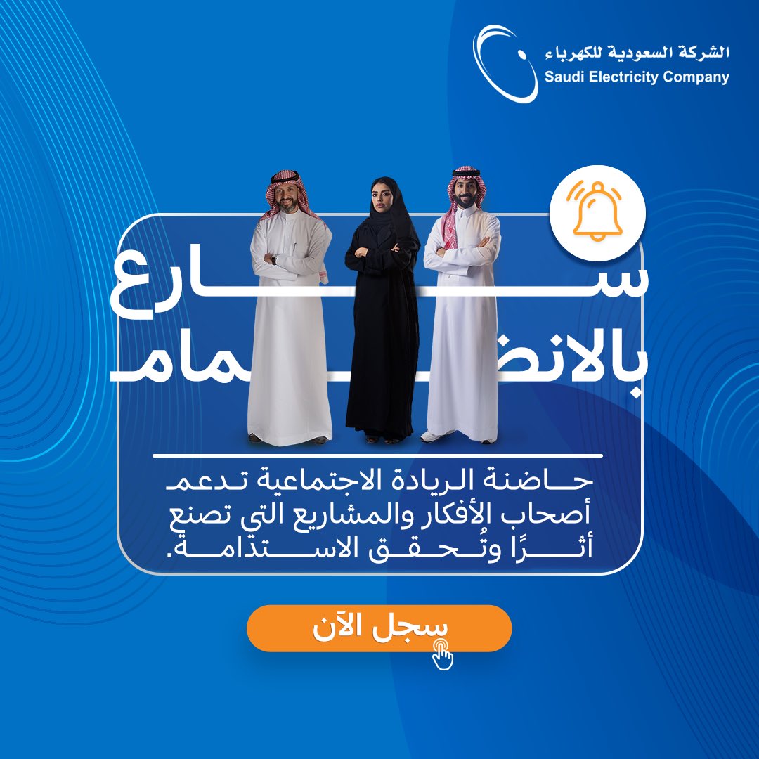 السعودية للطاقة tweet media