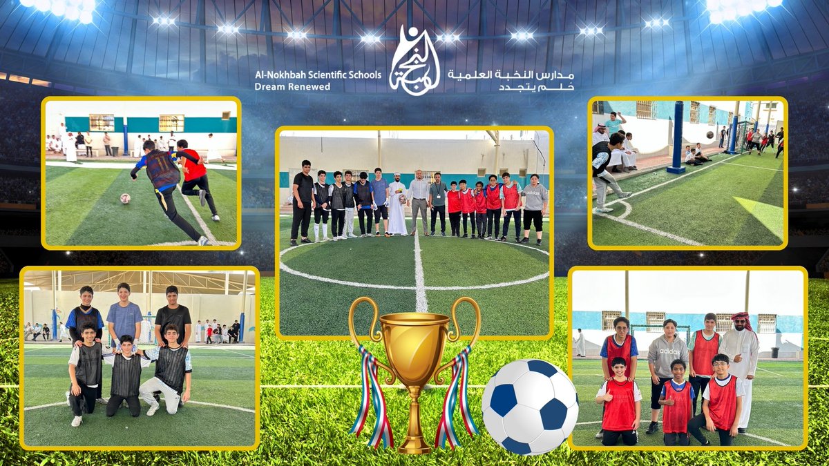 🏆 اختتم القسم المتوسط في مدارس النخبة العلمية فعاليات دوري كأس النخبة لكرة القدم، في أجواء حماسية ومنافسة شريفة، توّج خلالها الفريق الفائز وسط حضور وتكريم من إدارة المدرسة.
نعتزّ برعاية المواهب الرياضية، وتعزيز روح الفريق والانتماء.
<a href="/Ajialunaedu/">شركة أجيالنا التعليمية</a>
