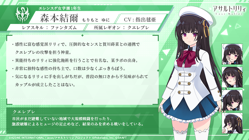 ぬいぐるみを外征に持っていくこともあるようですよ～　＃アサルトリリィ