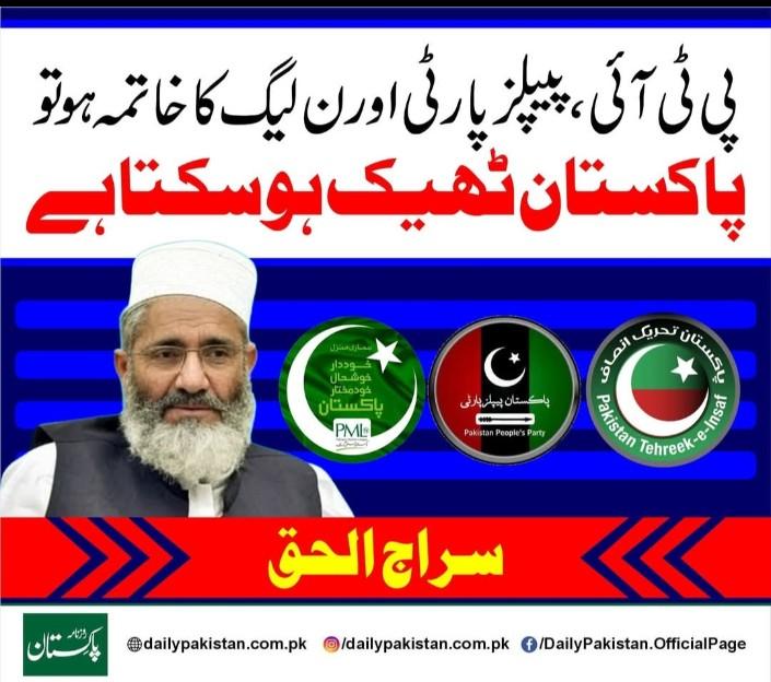 لالا بھی جاگ گیا