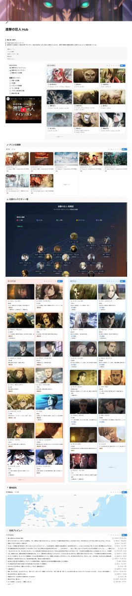 _taki_ai's tweet image. 進撃の巨人 × Notion

イベント後の余韻で、作ってみた。
NotionAIとManusを使って、わずか数分で完成！
完成したページを、友人とすぐ共有できるのもNotionの魅力✨

Notionに、巨人の記憶を刻む。
ちなみにアルミンとジークが推しです✨

#進撃の巨人 #記憶への進撃 #Notion #Manus