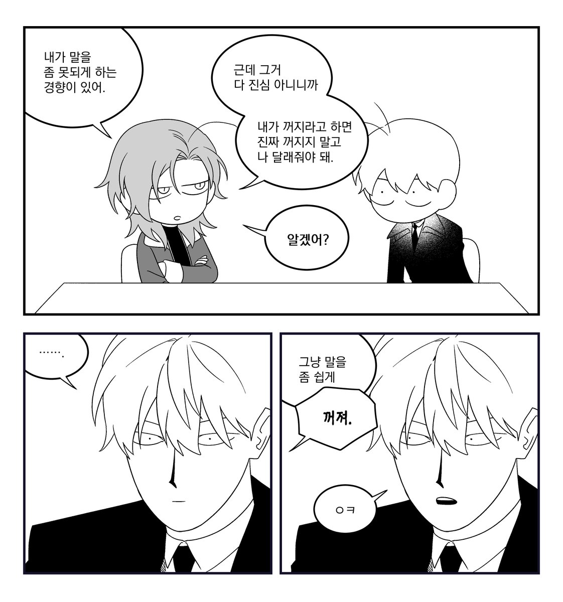 엄청 귀여운 썰....