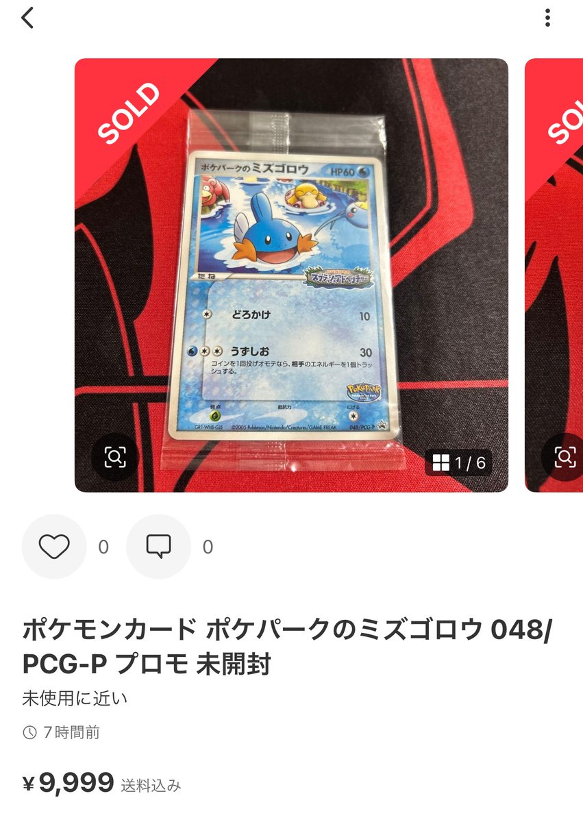 ⭐︎mix⭐︎トレカ大好き倶楽部 on X