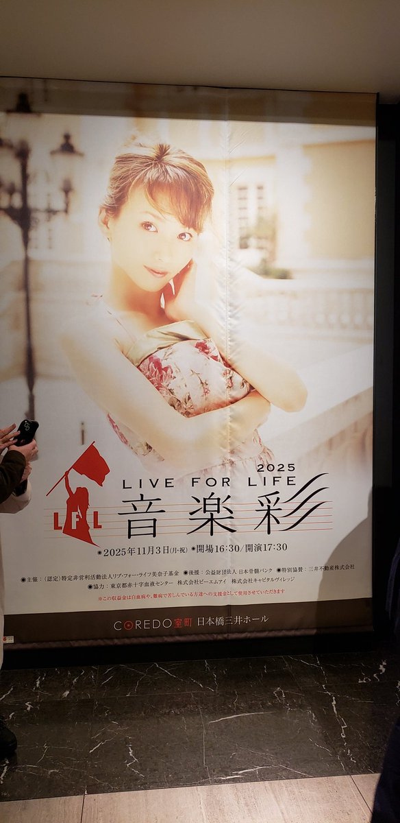 sariel104's tweet photo. 本日は久々の #音楽彩 観に(聴きに)日本橋三井ホールへ♪
皆様の素敵な歌声や様々なパフォーマンスに圧倒され、懐かしい美奈子.ちゃんの曲を口ずさみ、時に涙しながら楽しんできました☺️
今回のポスターやパンフで着ているのとかお衣装も展示してありました👗
#LIVEFORLIFE
#本田美奈子さん https://t.co/ftcvWNULLN