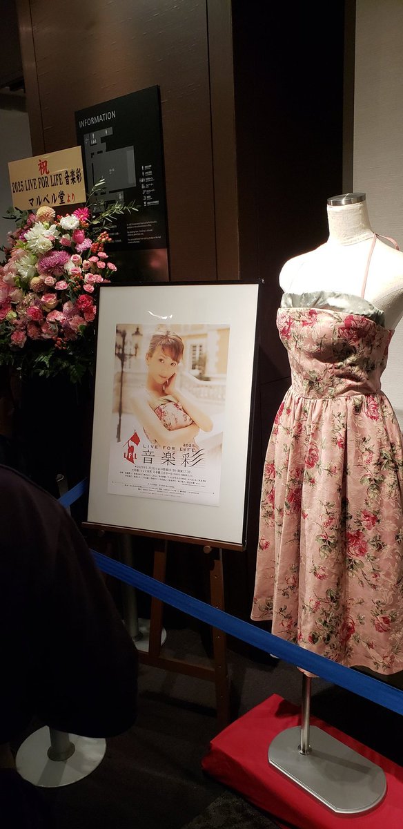 sariel104's tweet photo. 本日は久々の #音楽彩 観に(聴きに)日本橋三井ホールへ♪
皆様の素敵な歌声や様々なパフォーマンスに圧倒され、懐かしい美奈子.ちゃんの曲を口ずさみ、時に涙しながら楽しんできました☺️
今回のポスターやパンフで着ているのとかお衣装も展示してありました👗
#LIVEFORLIFE
#本田美奈子さん https://t.co/ftcvWNULLN