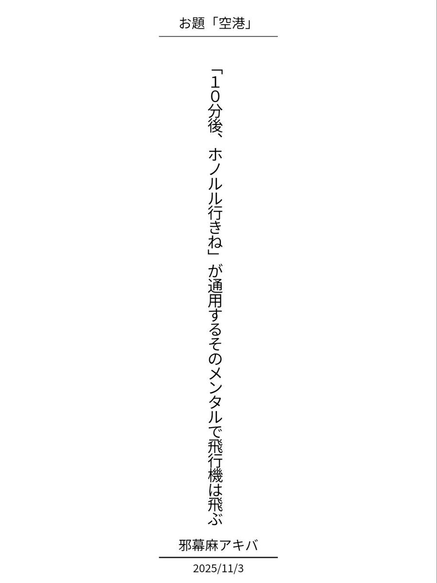 あず@プロフ必読様　4巻10巻　2本 邪幕麻 アキバ on X