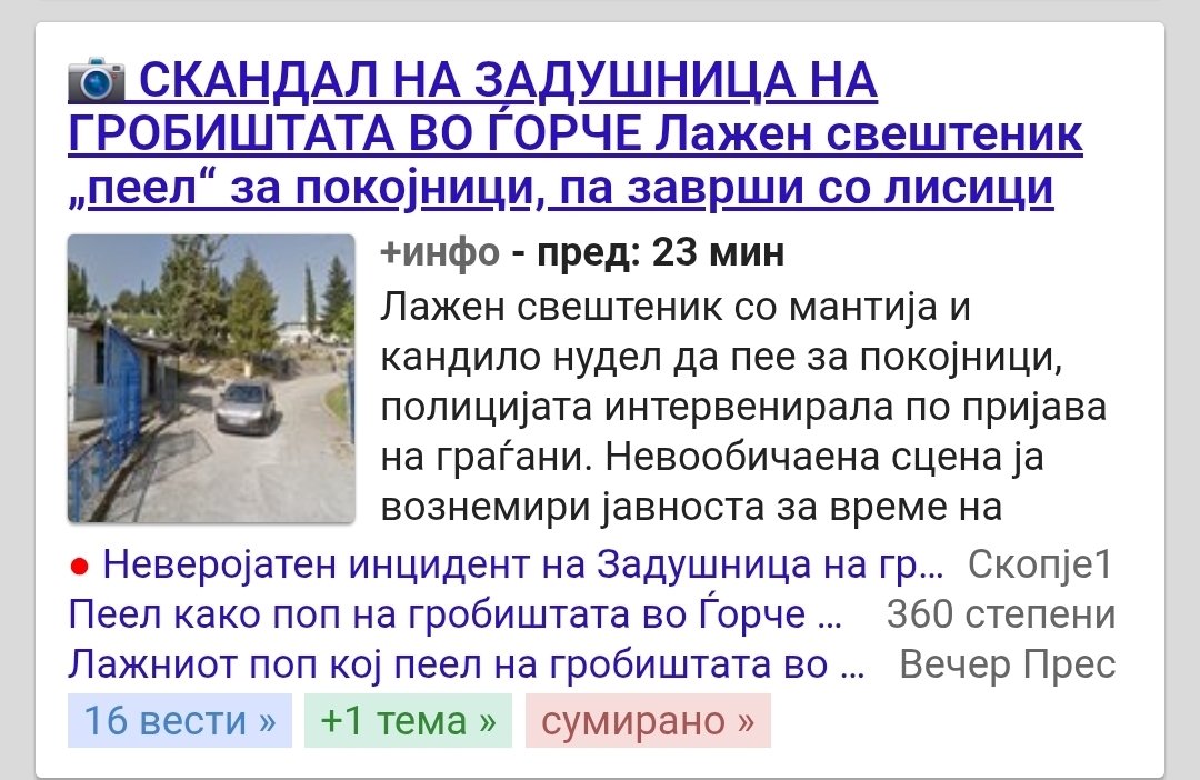 А како посумљале, не давал ли фискални? 🤔🤔🤔
