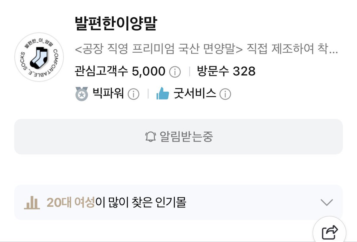 관심고객수 5000분...!
감사합니다........🙇‍♀️🙇‍♀️🙇‍♀️😭
얼른 겨울양말 들고올게요