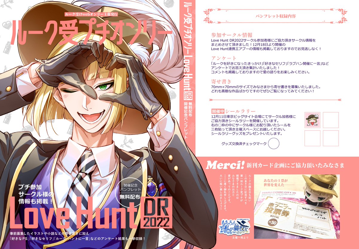 🏹受けwebオンリー「もちろん、私が猫役を」 (@_rookwebonly) / Posts / X