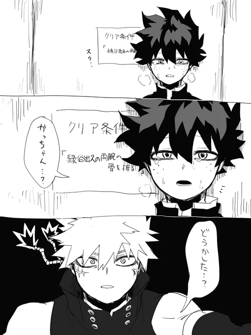 はこづめの条件が、最悪だった場合

勝デ 