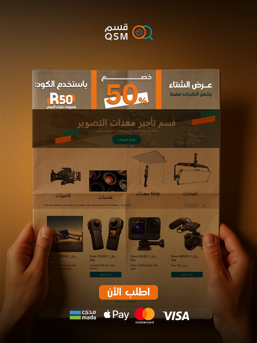 عرض الشتاء الأقوى!
خصم 50٪ على البكجات فقط باستخدام الكود: R50
لا تفوّت الفرصة 👌
.
.
#عروض #خصومات #عرض_الشتاء  #تسوق_الآن #qsmrent #خصم_50 #تخفيضات  #SpecialOffer #ShopNow #تأجير_معدات #ksa