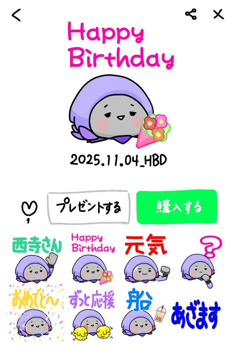 ずみちゃん (@zumizoomy) / Posts / X