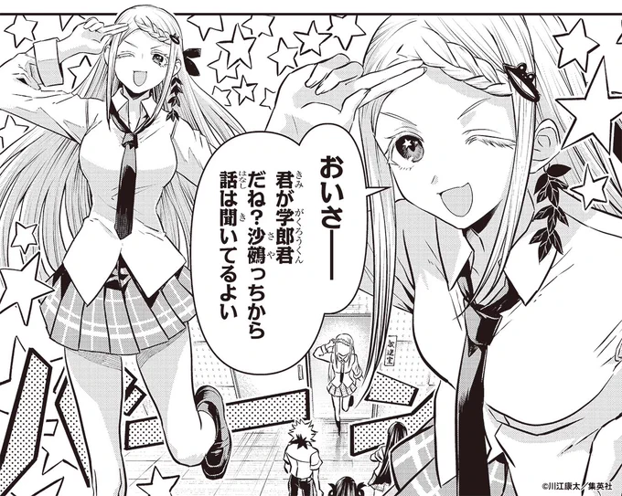 【週刊少年ジャンプ49号本日発売!】
『#鵺の陰陽師』最新121話が掲載!

学郎vs鵺の〝ガチバトル〟大体育祭が開幕!
祭り好きの鏖をおびきだせるか?

【鵺の部屋】にPOP UP SHOPとWEBゲームの情報も!

最新コミックス12巻も本日発売‼
こちらも、ぜひチェック✅ 
⇒https://t.co/NoWHVduN1H 