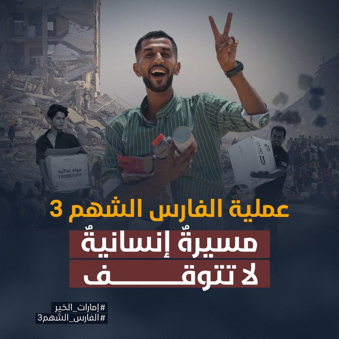 hadeel_hh100's tweet photo. 36 صهريج مياه تجوب مناطق القطاع لتروي عطش النازحين
#إمارات_الخير #الفارس_الشهم3 https://t.co/Xl38wJSy27