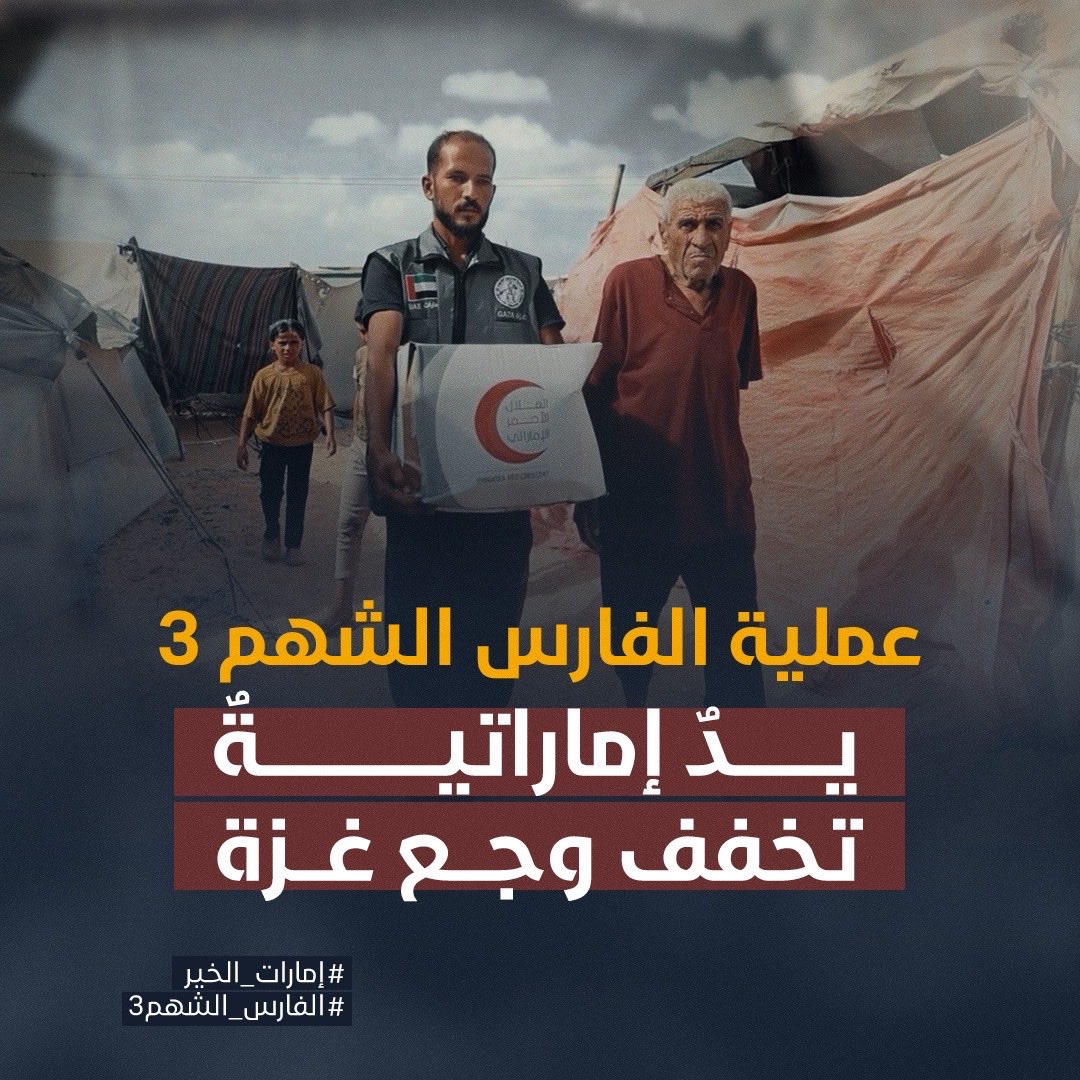 hadeel_hh100's tweet photo. 36 صهريج مياه تجوب مناطق القطاع لتروي عطش النازحين
#إمارات_الخير #الفارس_الشهم3 https://t.co/Xl38wJSy27