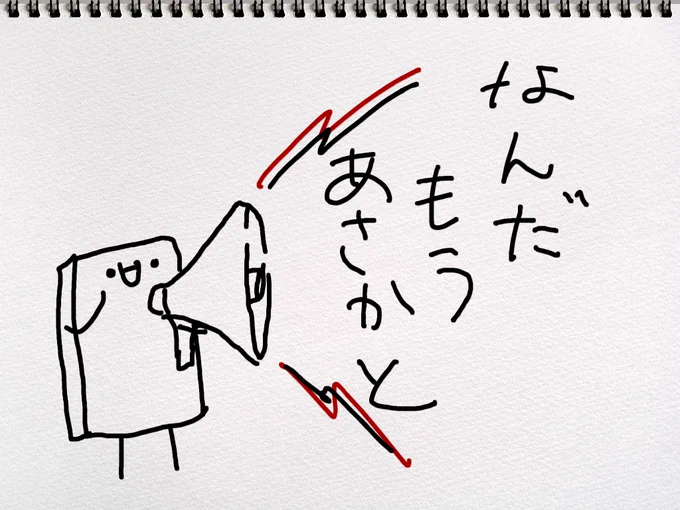 茶色くてやかましいやつ 