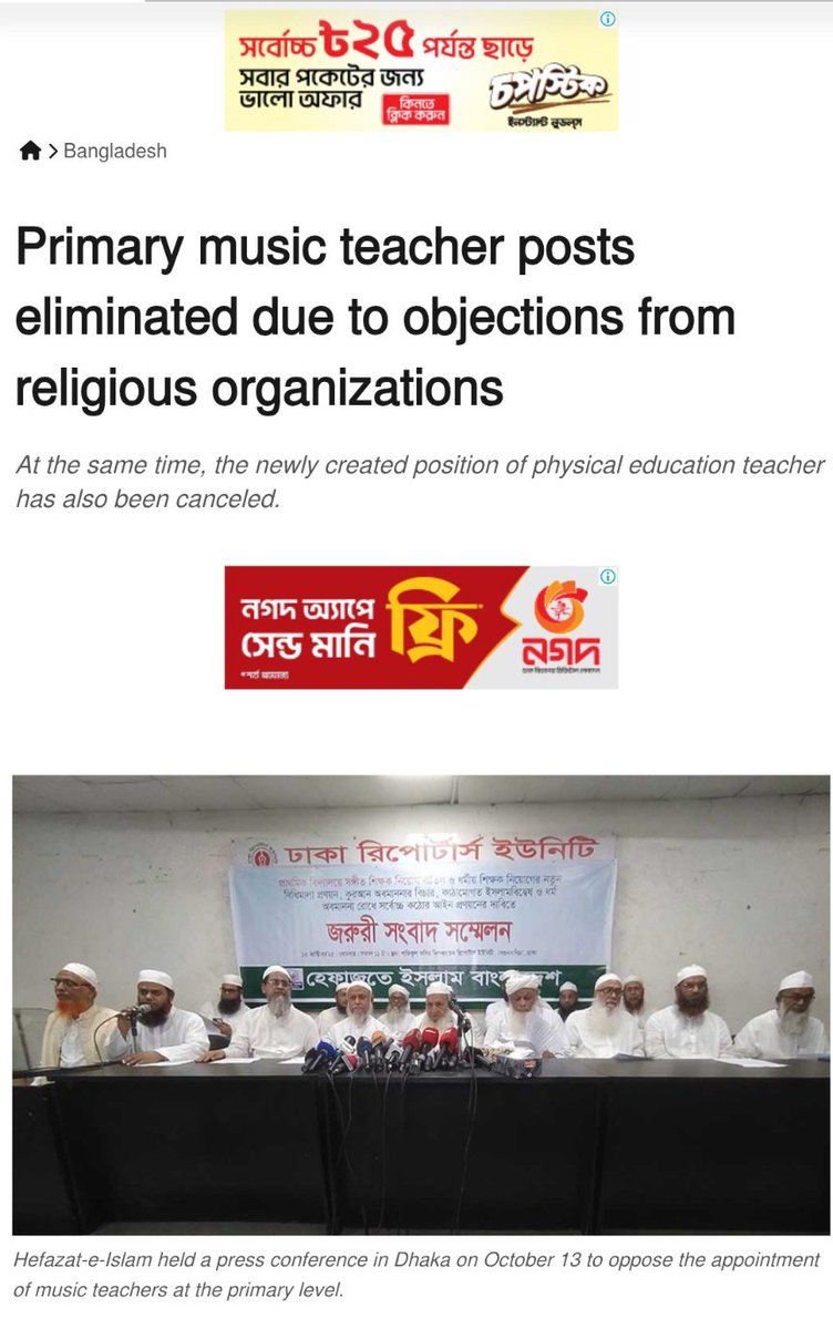 Hindubd49346's tweet photo. #BREAKING🚨
The Yunus government in #Bangladesh 🇧🇩 has canceled the recruitment of music &amp; physical education teachers in primary schools to appease Radical Islamists.

Has this Islamist government even once thought about those who studied music? @meeganguly @krishnadasassam  1/2 https://t.co/0L0ABWykVL