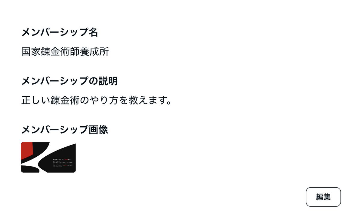 a_con_man's tweet image. 売れない理由わかったwww

なんのメンバーシップかわからないww