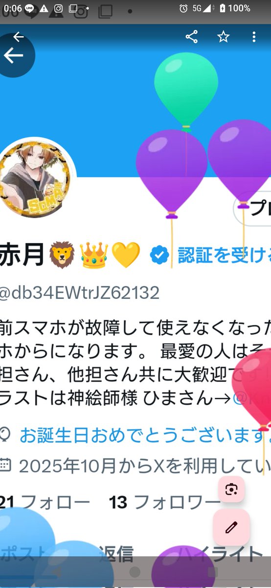 赤月さん様 赤月🦁👑💛 on X