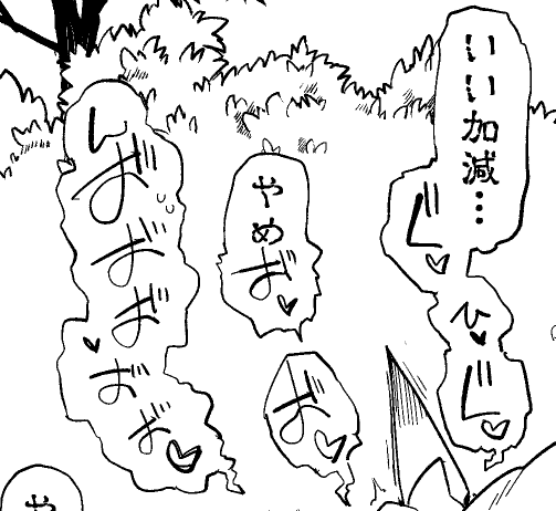 YAMEO 