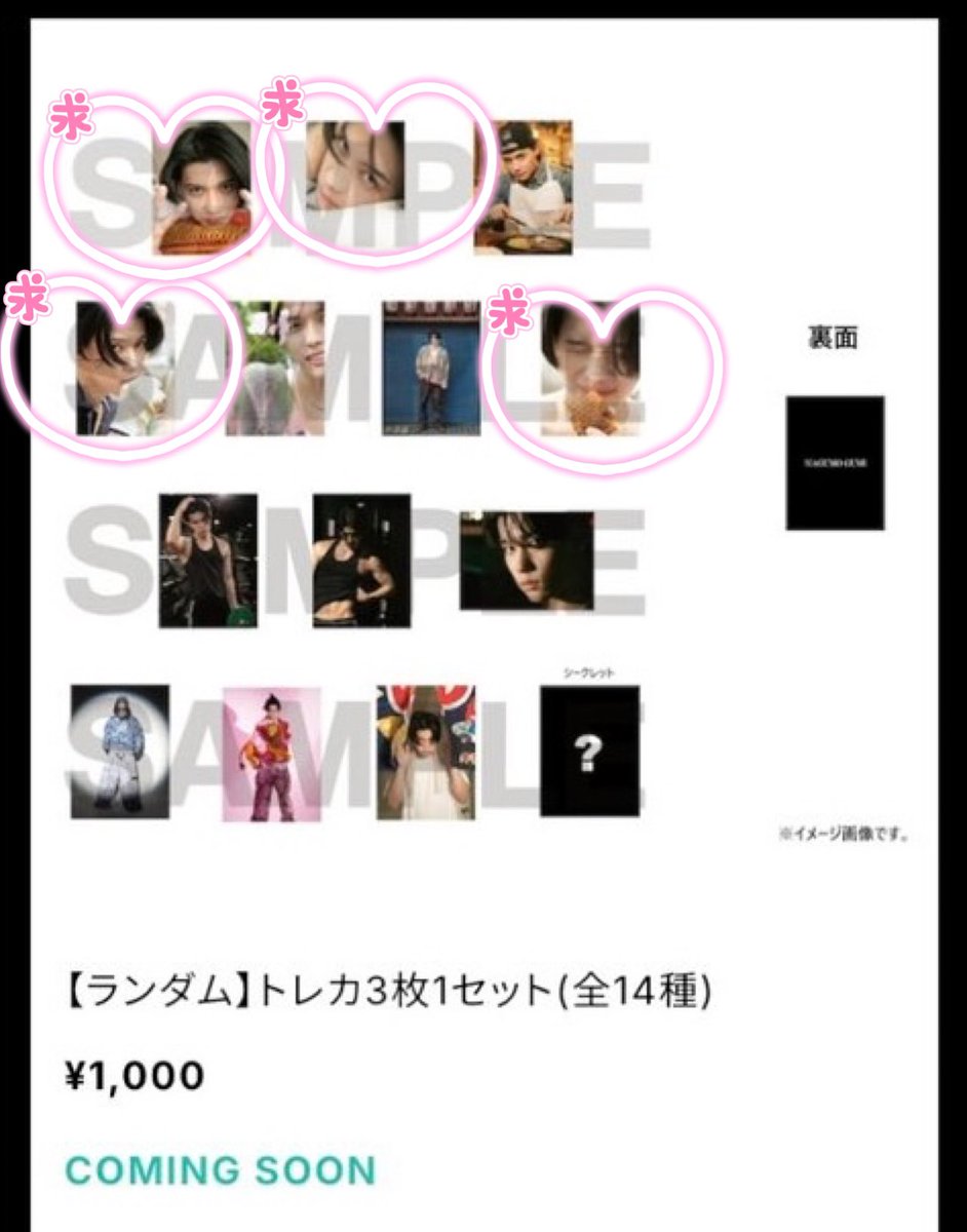 南雲奨馬 フォトカード 交換

譲▷▶画像のもの

求▷▶画像2枚目のもの

郵便にて交換可能です。
お心当たりのある方はお気軽にお声がけ下さい！