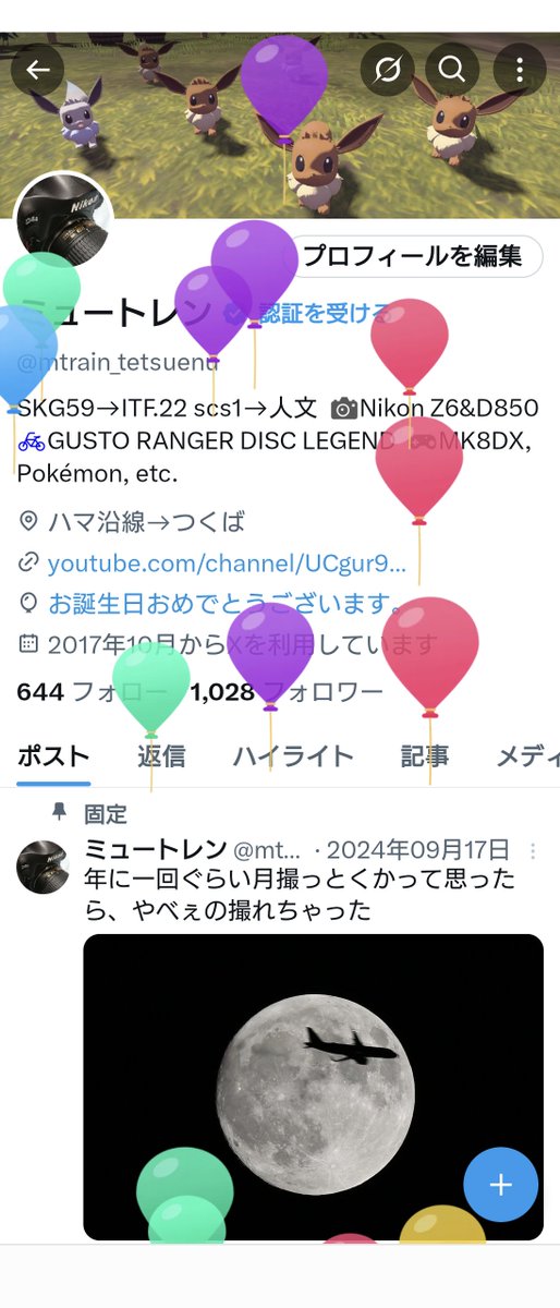 mtrain_tetsuenu's tweet photo. HBDtomeですまる https://t.co/9lmWyMYnAP