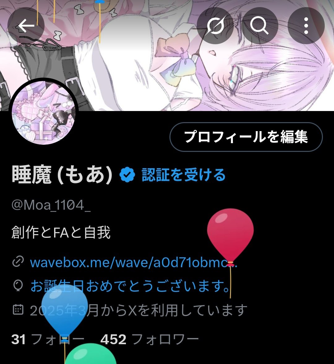 睡魔 (もあ) tweet media