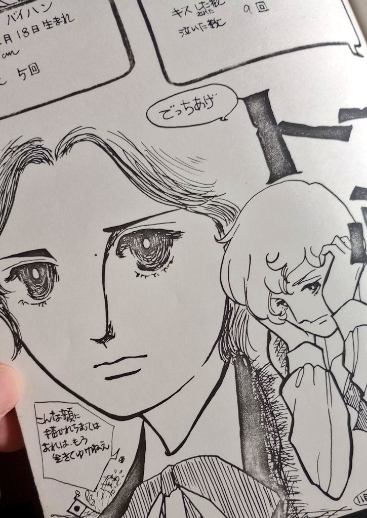 This is a copy book though it was well preserved. I acquired this from the estate of a former manga author's collection, so I'm excited to get started.