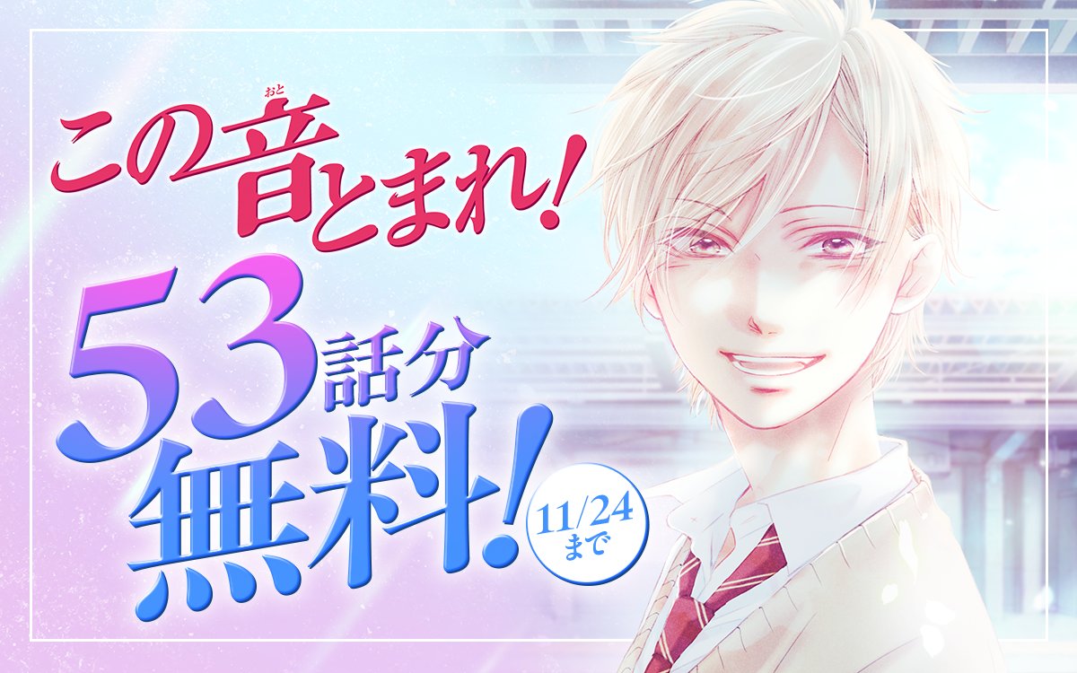 この音とまれ！ OP】この音とまれ！ -蒼井翔太- /「Tone」 - YouTube