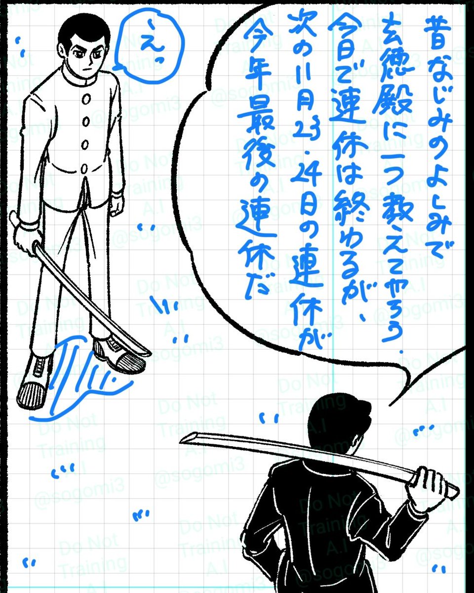 次の11月23・24日が今年最後の連休🎌…だと。。。? 
