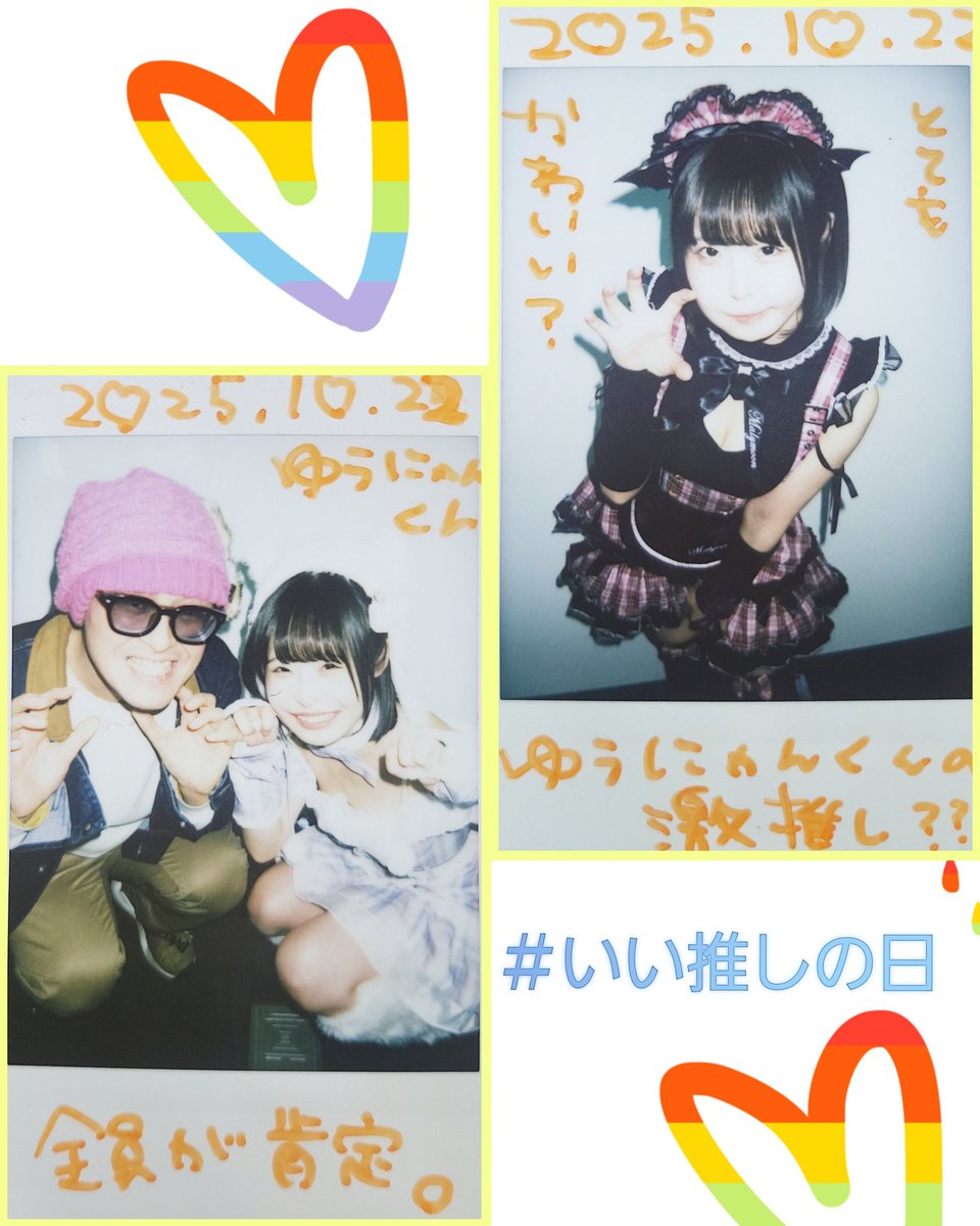 ♡よーにゃんさまご確認用♡ ゆうにゃん🎩 (@Yuuki_Yuunyan) / Posts / X