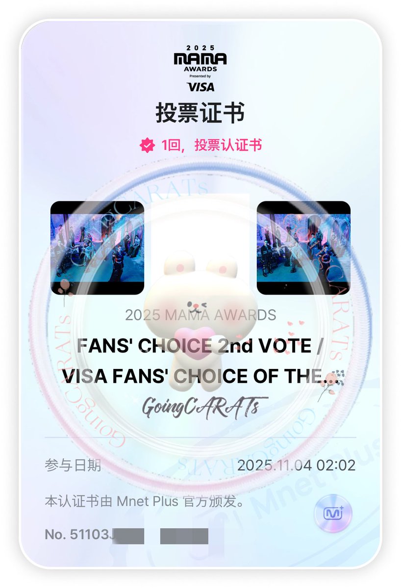 VOTE FOR SEVENTEEN ON MAMA 2025 
#2025MAMAVOTE #SEVENTEEN