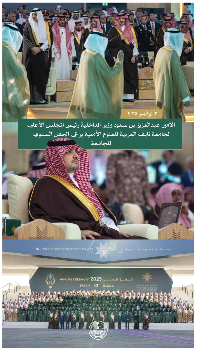 MOISaudiArabia's tweet image. الأمير عبدالعزيز بن سعود يرعى الحفل السنوي لجامعة نايف العربية للعلوم الأمنية.
