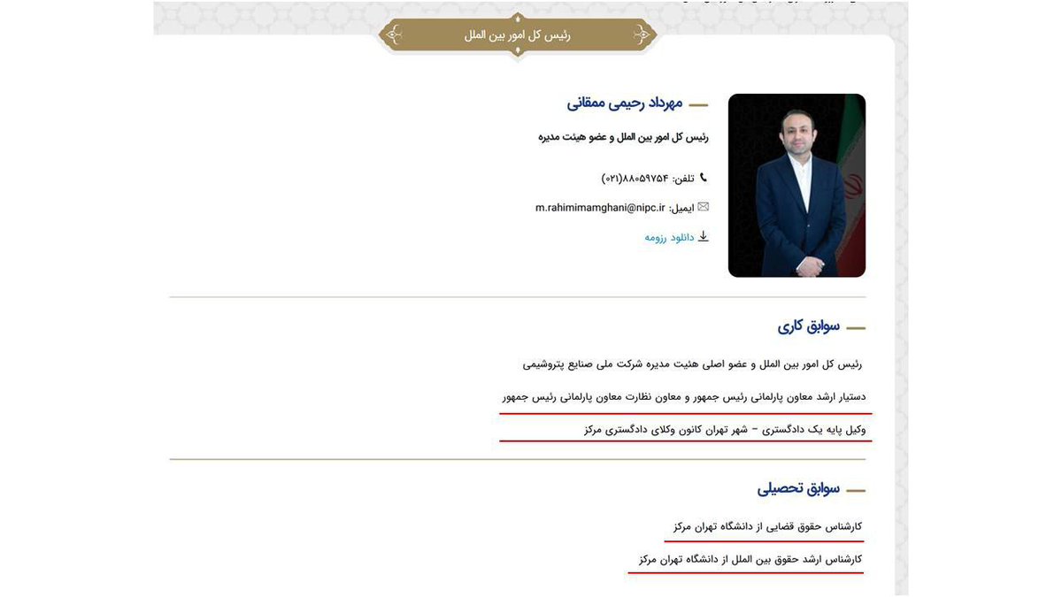 🔻اختاپوس فامیل‌بازی در NPC/ وقتی “نهج‌البلاغه” می‌شود پوشش انتصاب فامیلی!/ رحیمی ممقانی زیر ذره‌بین نهادهای نظارتی

🔹مهرداد رحیمی ممقانی، برادر داماد شهرام دبیری و معاون وقت مسعود پزشکیان، با فشارهایی که از سوی محمدرضا عارف، به عضویت هیئت‌مدیره شرکت ملی پتروشیمی در دولت نهج