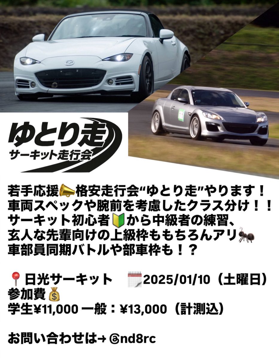 4速全開 (@s710_v) / Posts / X