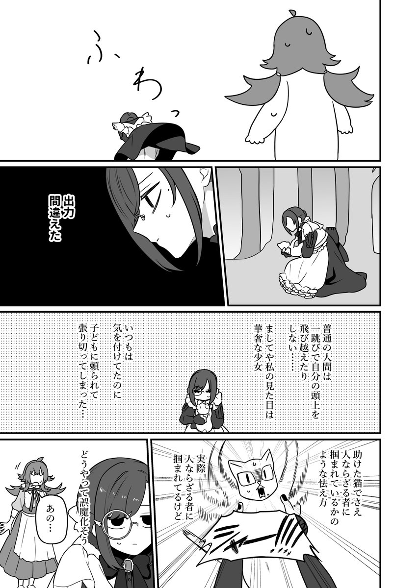 サンプル②。
 #SSF09 