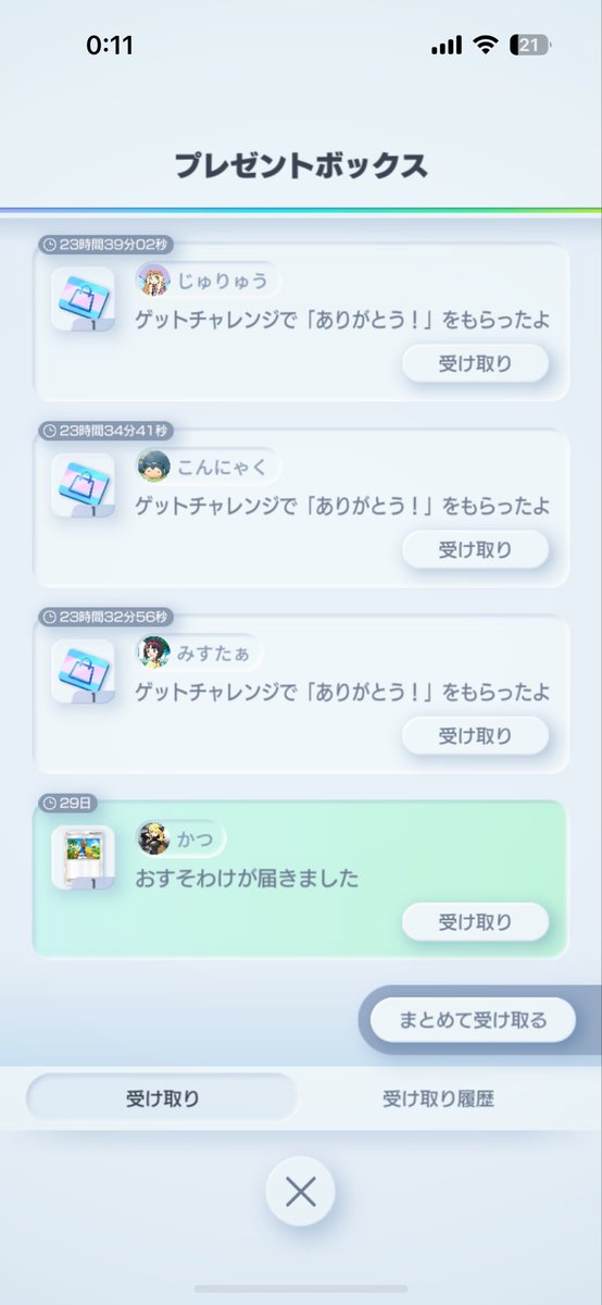 光 tweet media