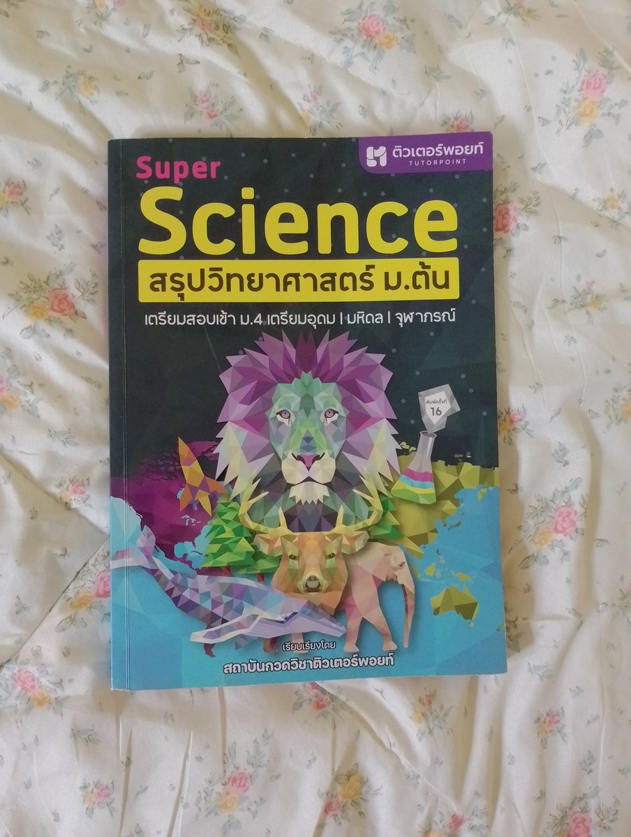 babecuyee's tweet photo. ปล่อยต่อหนังสือวิทย์สิงโตของติวเตอร์พอยท์ค่ะ 150รสค่ะ
มีรอยปากกาเมจิกประมาณ5หน้า มีรอยดินสอ10หน้า+ พตได้คับ

#ปล่อยต่อหนังสือ #หนังสือมือสองสภาพดี #หนังสือเตรียมสอบมือสอง #หนังสือมือ2 #หนังสือเรียนมือสอง #สอบเข้าม4 https://t.co/TwUDmeAlqz