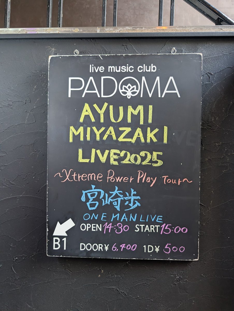 3ebdb33e217847a's tweet photo. @Ayumi__Miyazaki
#宮﨑歩 #宮崎歩
神戸ライブ🎸
#powerplay #braveheart #breakup #beathit
#デジモン #きぼうのあしおと
写真、動画OKの曲が数曲あり📷
SNSに投稿もOKです👌
宮﨑さんの歌を聴いて皆で盛り上がって🔥トークを聴いて笑って😆
時間が経つのも忘れる最高の空間🎶 https://t.co/RcL0jLR7If