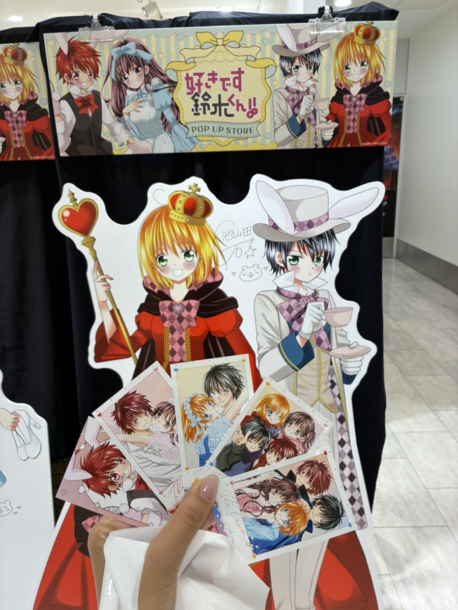 好きです鈴木くん