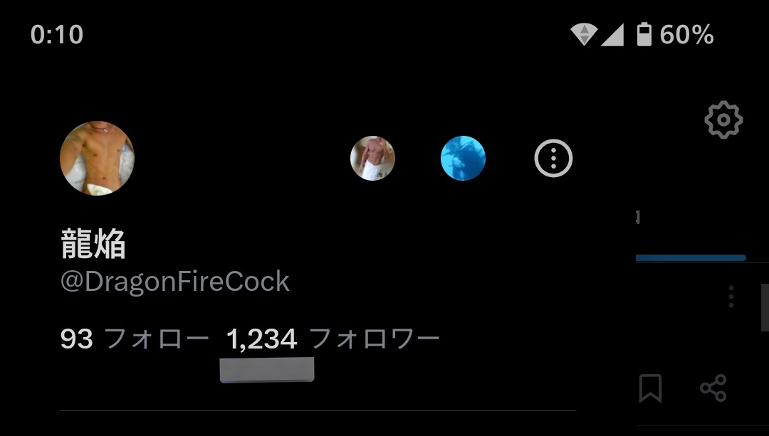 何となく稀有な目撃